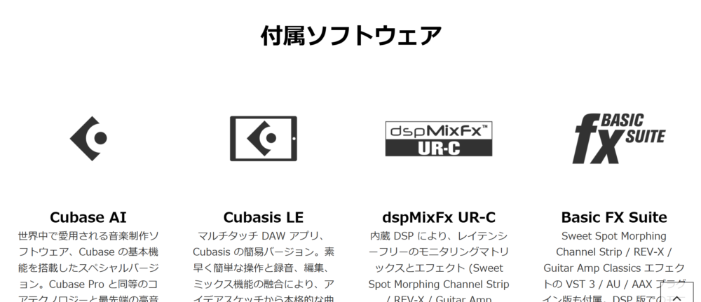 クロスグレード版：他社DAWからの乗り換えは本当にお得？