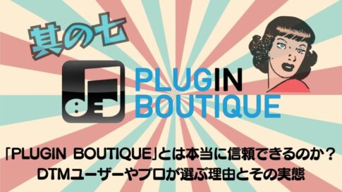 pluginboutique